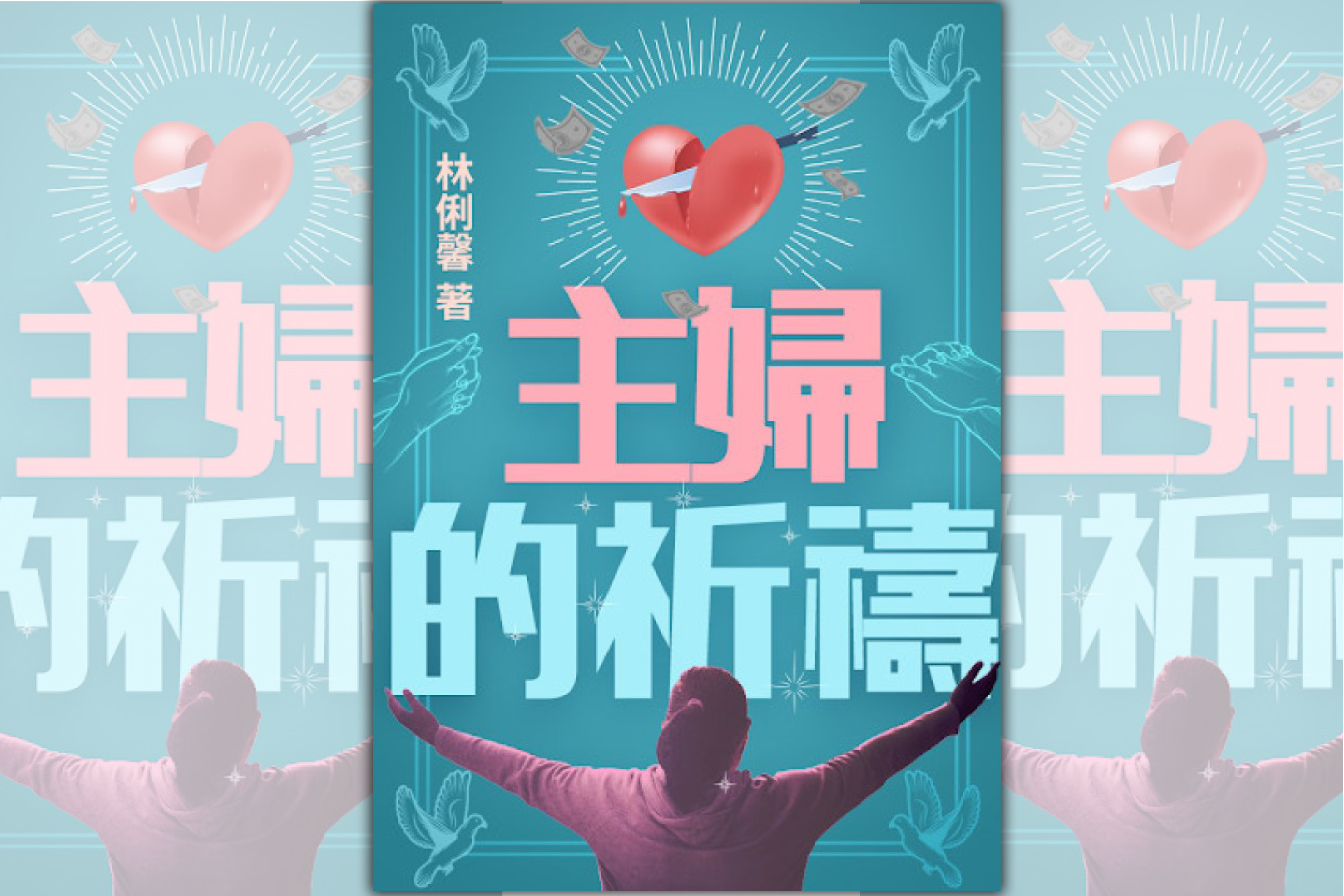 （鏡文學提供）