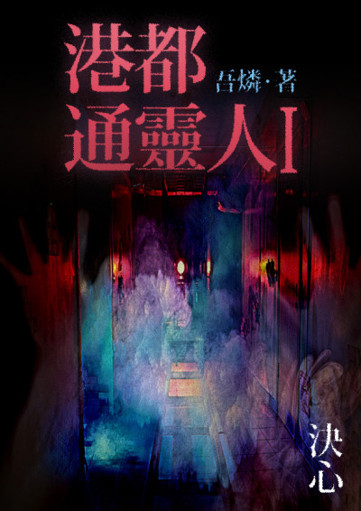 (鏡文學提供)