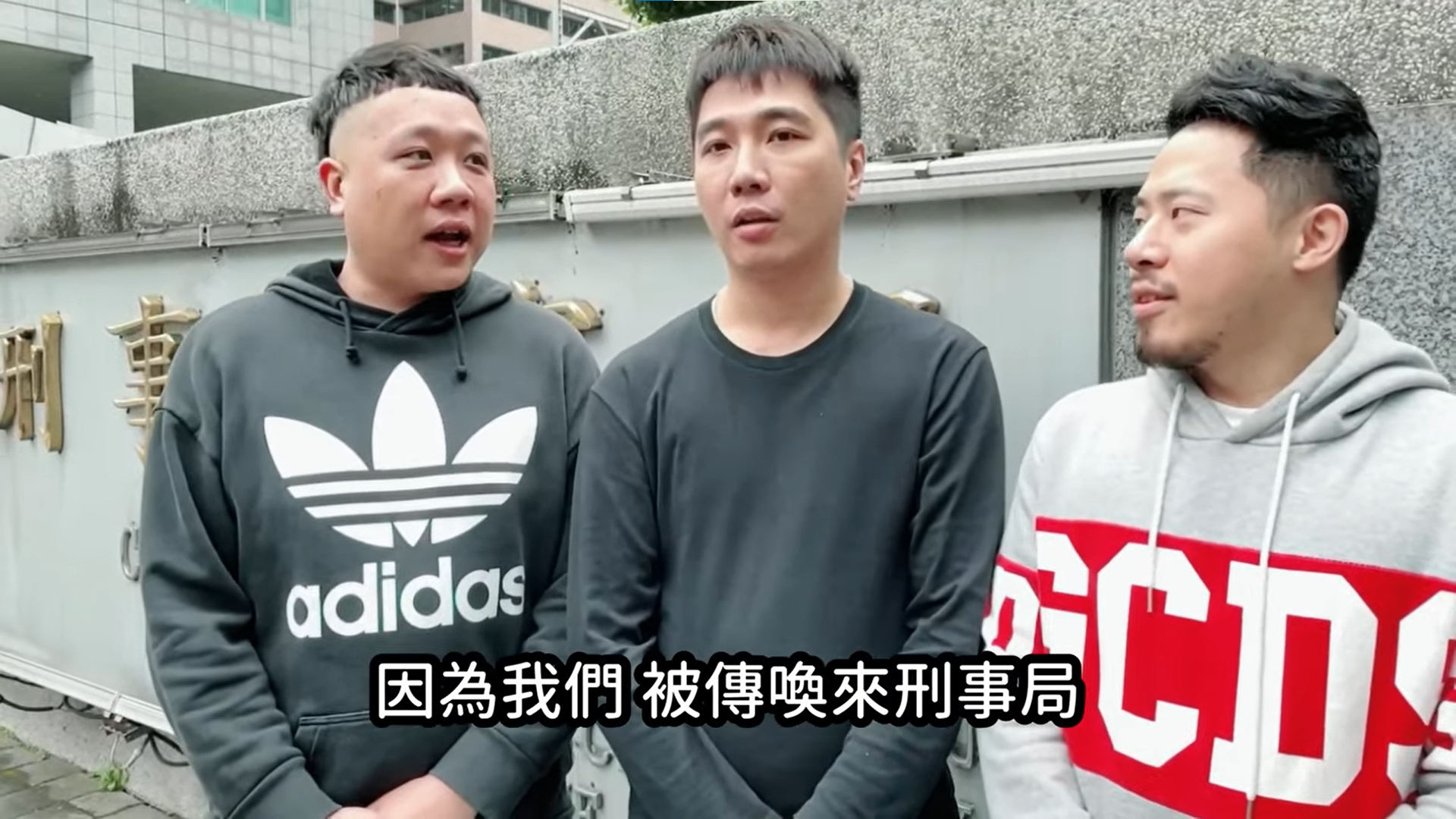 油條兄弟遭檢舉後,被刑事局傳喚到案說明。(翻攝自「油條兄弟」YouTube)