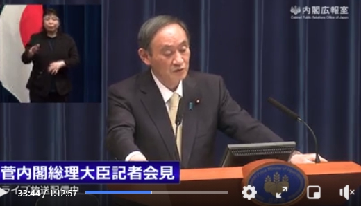 日本首相菅義偉今（23）日晚間8點召開記者會，宣布第3度緊急事態宣言。（翻攝首相官邸臉書）