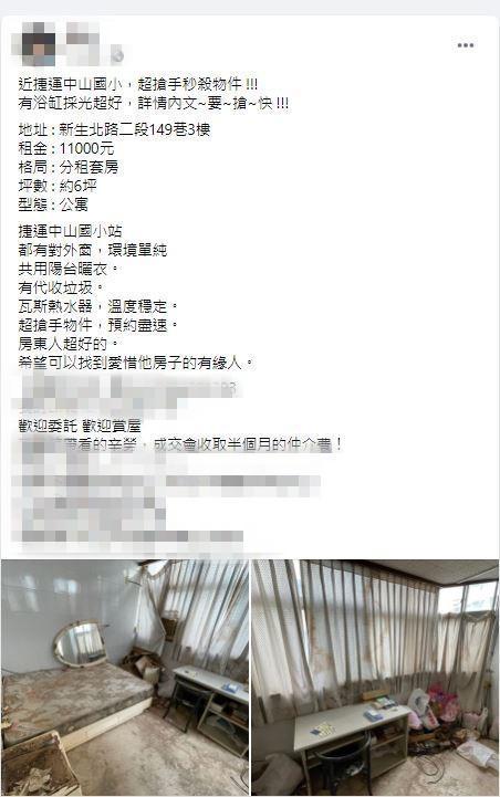 雖然徵房客的貼文寫著「希望可以找到『愛惜他房子』的有緣人」，但房內狀況卻相當悽慘。（翻攝臉書「大台北好好好租屋網」社團）