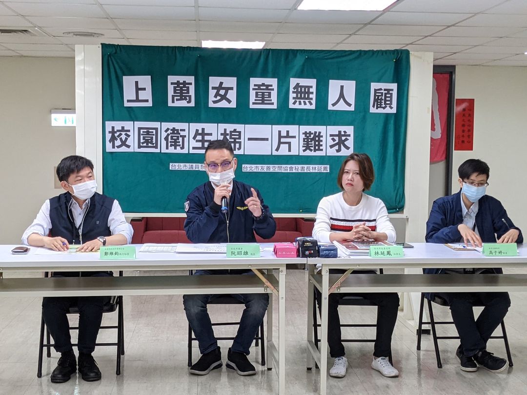 議員阮昭雄（左2）指出，北市僅有26所國高中有衛生棉販賣機，校園衛生棉可說是一片難求。（翻攝自阮昭雄臉書）
