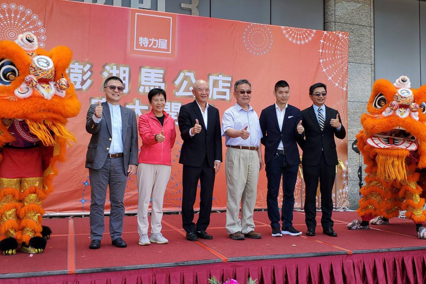 特力屋澎湖馬公店今開幕，特力集團總裁何湯雄（左3）、昇恆昌總經理江建廷（右2）、澎湖縣長賴峰偉（右3）等人出席剪綵活動。
