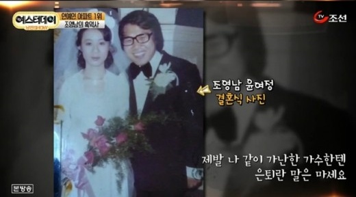 尹汝貞追隨前夫腳步來到美國，雖以離婚收場，但也獲得優越的英語能力。（翻攝自韓國經濟）