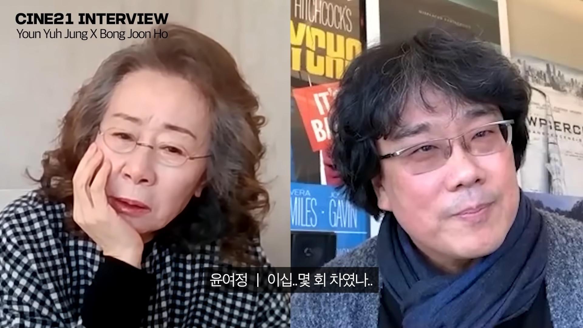 尹汝貞(左)曾因為入圍奧斯卡壓力太大,「怪罪」《寄生上流》導演奉俊昊(右)。(翻攝自씨네21 YouTube)