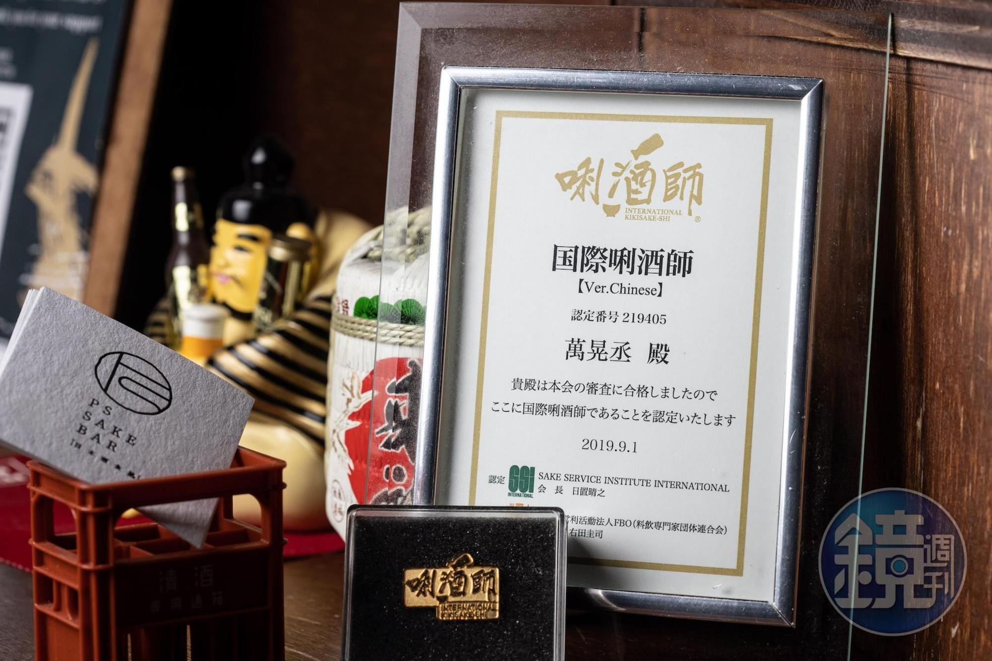 創辦人萬晃丞擁有唎酒師資格，同時負責酒肴的設計與搭配。