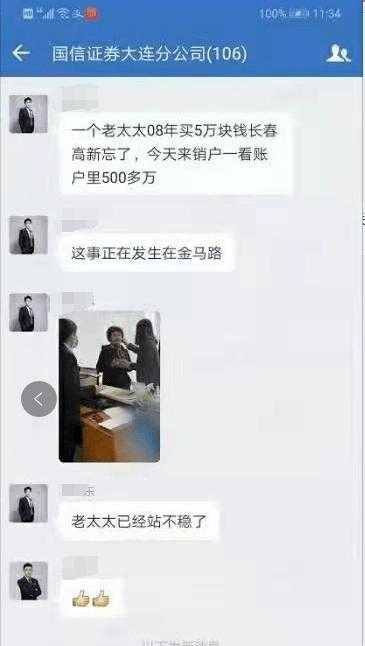 一名67歲大媽股票翻倍，開心賺進千萬。（翻攝自第一財經）