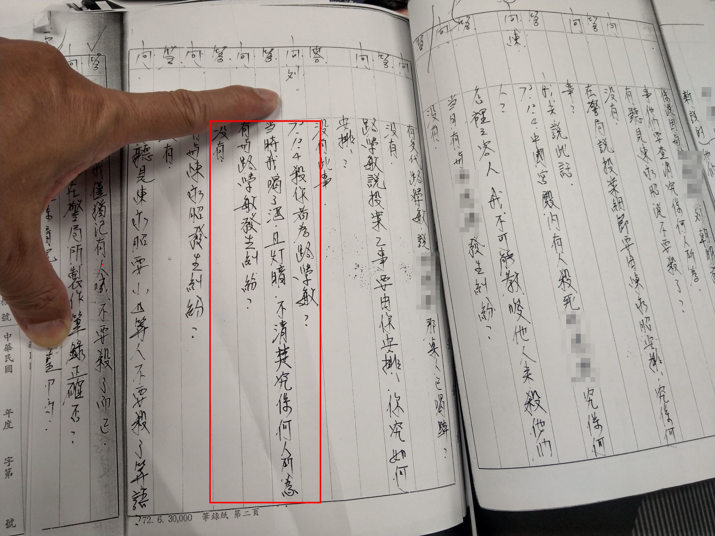 劉姓傷者證稱,不知誰殺他,但法官仍認定路學敏是殺人凶手。