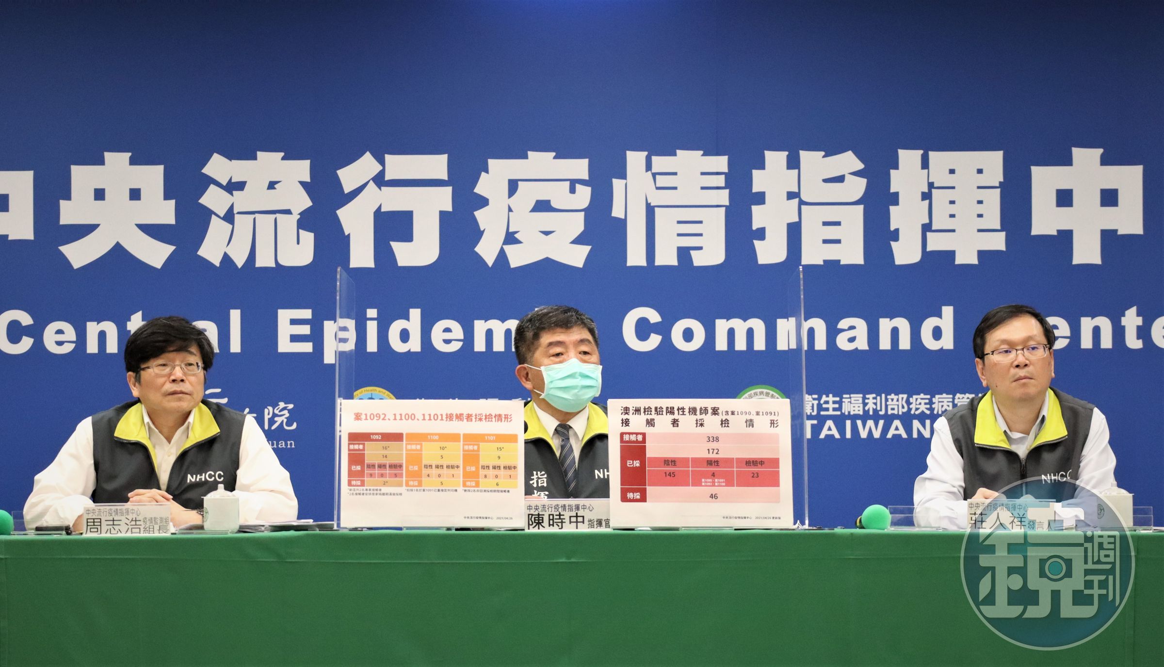 陳時中（中）表示，由於沒有大量的傳播鏈，目前不會考慮停飛部分航班。（指揮中心提供）