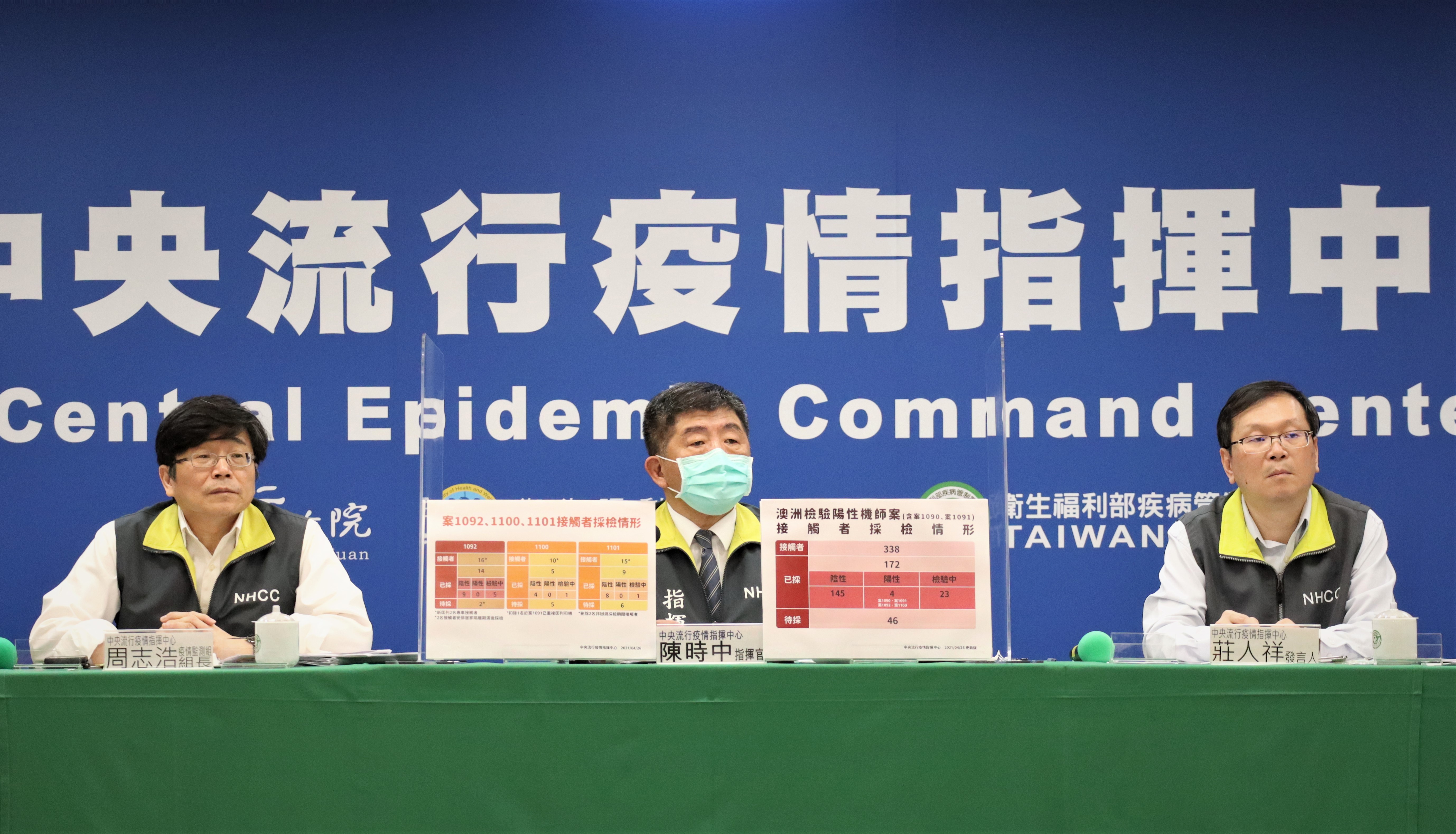 陳時中（中）表示，由於沒有大量的傳播鏈，目前不會考慮停飛部分航班。（指揮中心提供）