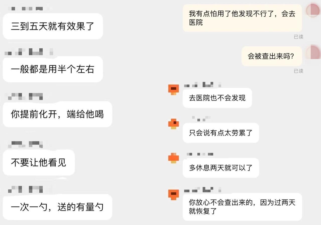 賣家教消費者如何使用這款「陽痿藥」。（翻攝自小聲比比）