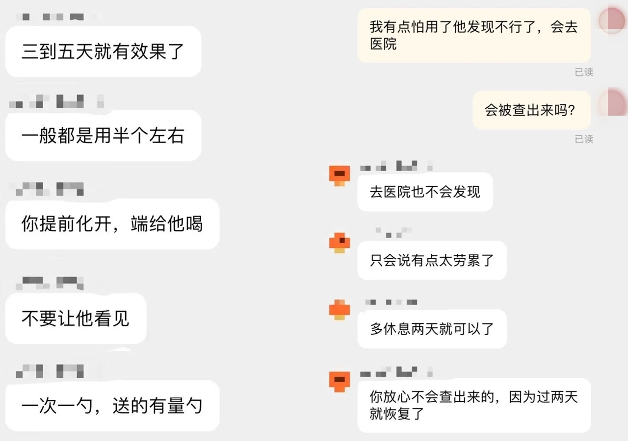 賣家教消費者如何使用這款「陽痿藥」。（翻攝自小聲比比）
