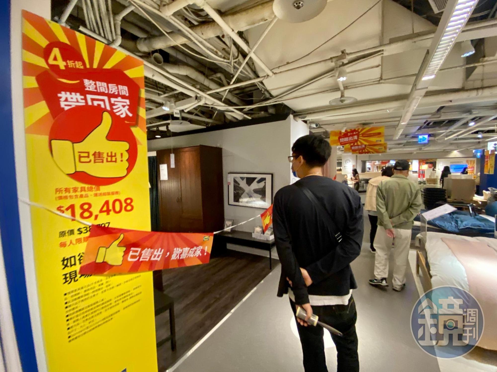 IKEA敦北店的出清商品迅速被一掃而空，今（26日）正式吹熄燈號。
