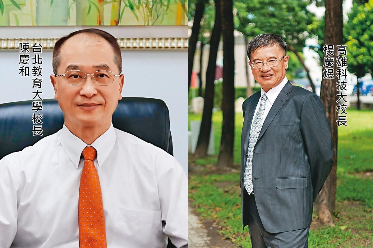 國立台北教育大學校長陳慶和(左)遭控變裝直闖研究室,恐嚇教授;國立高雄科技大校長楊慶煜(右)涉嫌護航大老闆取得學位、包庇狼師。(翻攝國北教大官網、高科大官網)