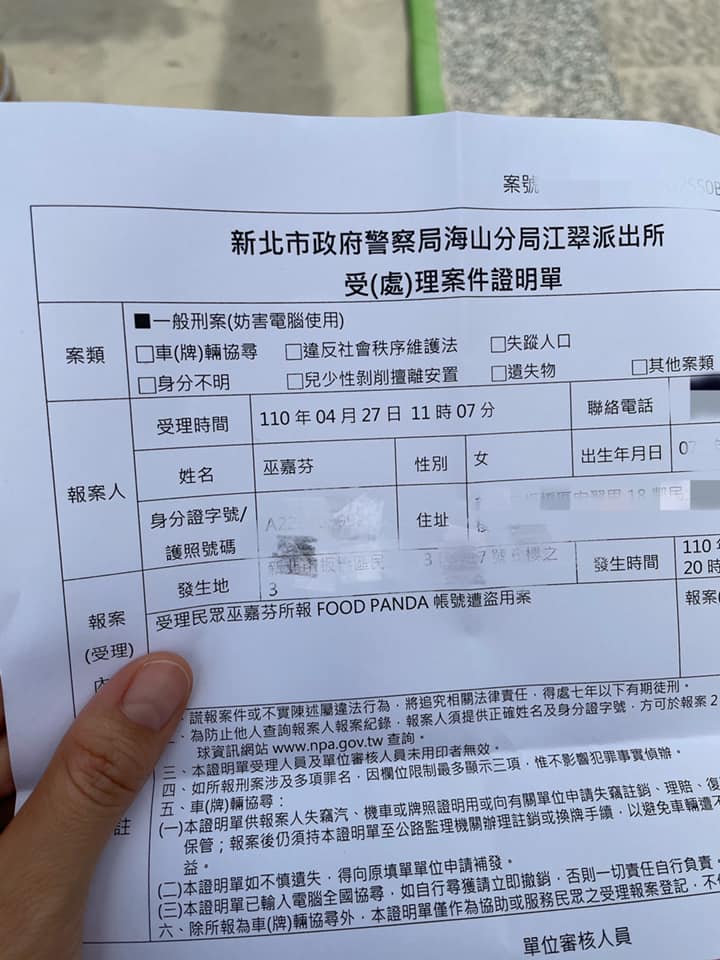 巫嘉芬表示，目前她已報警，結果幫忙做筆錄的員警說，這是他接到的第二起foodpanda盜帳號案件。（翻攝自巫嘉芬臉書）