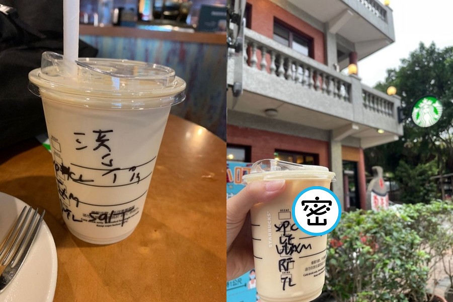 去星巴克點咖啡時，總會被店員詢問姓氏，不過也因此鬧出許多笑話。（翻攝自Dcard）