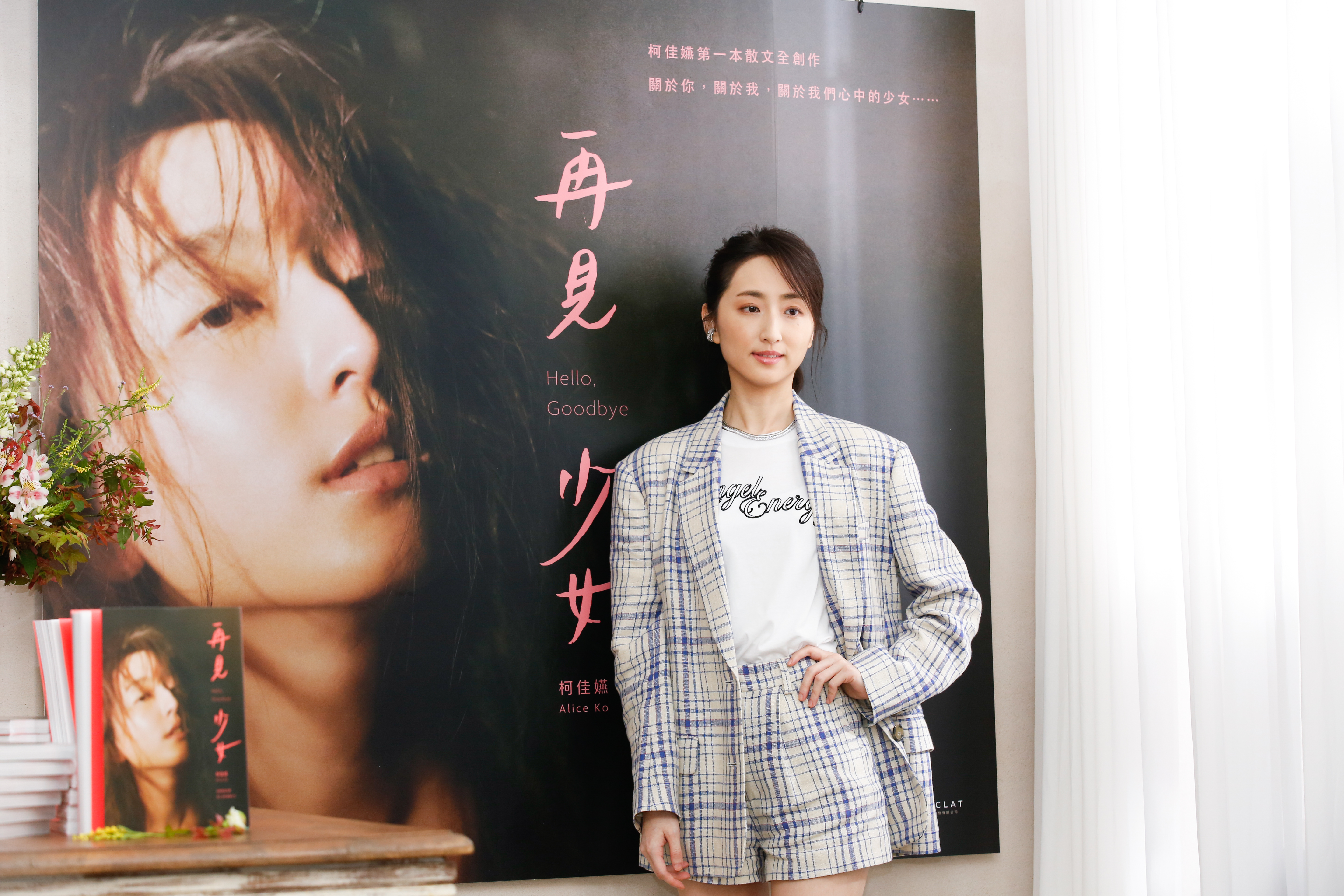 柯佳嬿斜槓作家身分，她在書中以愛情為主題，分享療癒的力量。