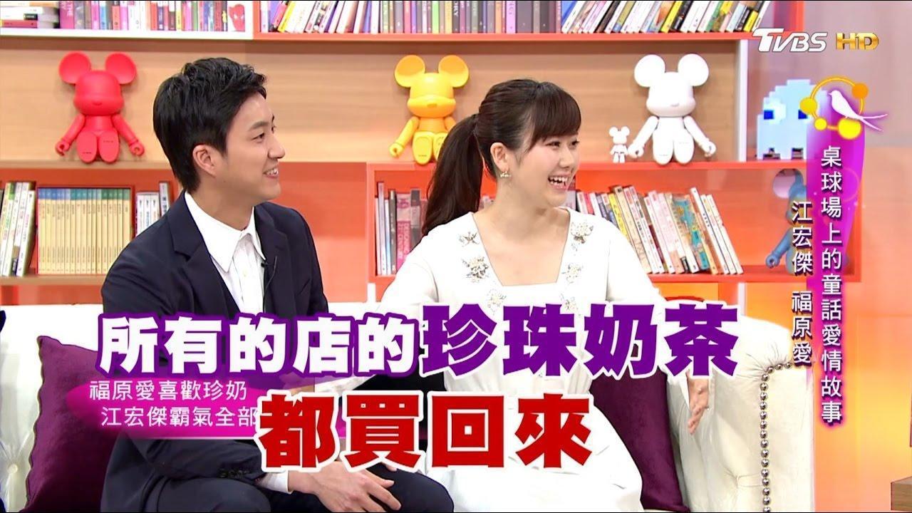 2017年,江宏傑(左)、福原愛(右)上《小燕有約》分享新婚生活。(翻攝自《小燕有約》YT頻道)