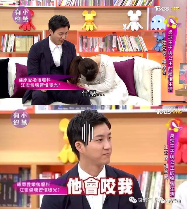 福原愛跟主持人張小燕告狀「他(江宏傑)會咬我」,江宏傑聽了臉上3條線。(翻攝自《小燕有約》YT頻道)