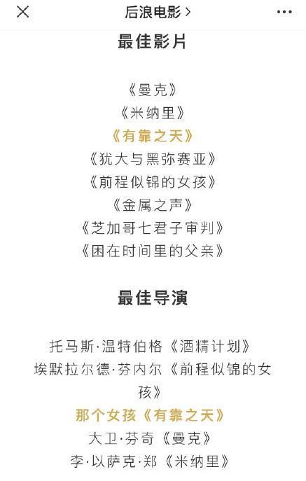 由於辱華風波,趙婷在微博遭到封殺,網友改以「那個女孩」代稱。(翻攝自微博)
