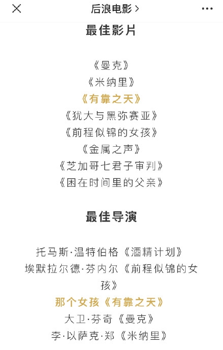由於辱華風波,趙婷在微博遭到封殺,網友改以「那個女孩」代稱。(翻攝自微博)