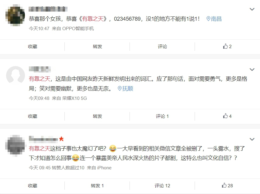 趙婷在微博遭到封殺,網友改以「有靠之天」「那個女孩」代稱。(翻攝自微博)