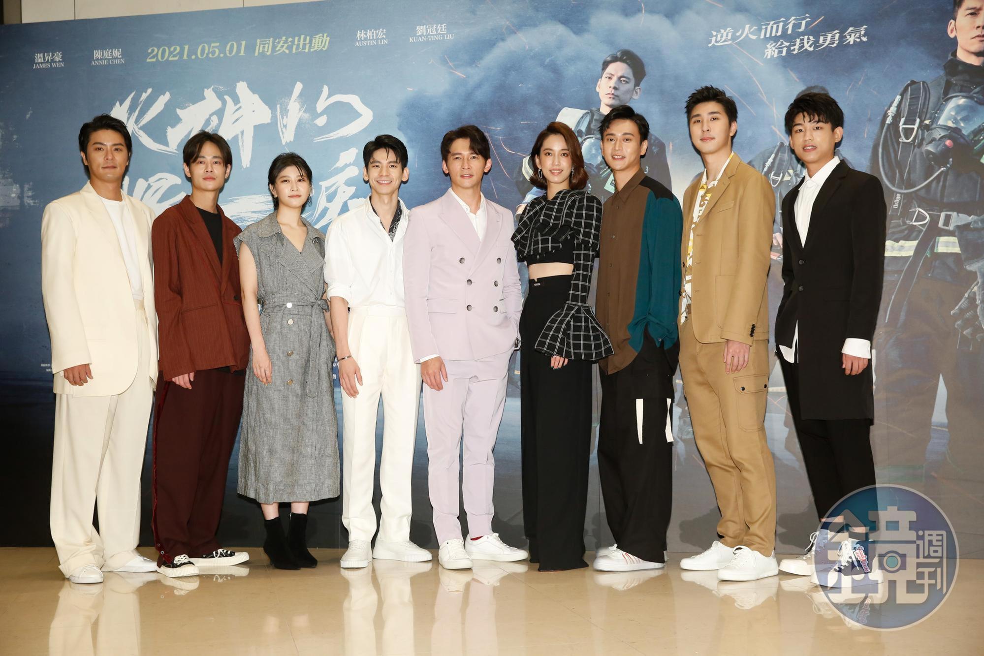 元康(左起)、夏騰宏、江宜蓉、林柏宏、溫昇豪、陳庭妮、劉冠廷、胡釋安、謝章穎出席《火神的眼淚》首播記者會。