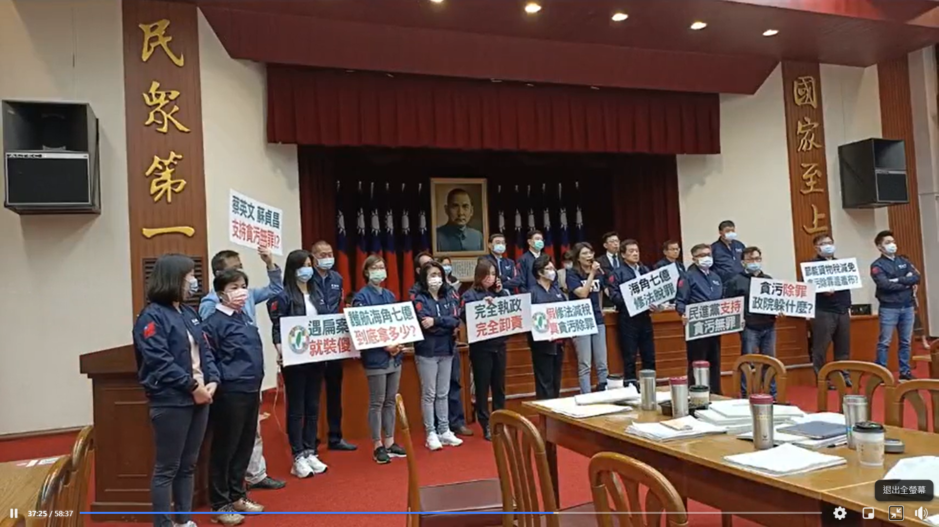 國民黨立委一度包圍財政委員會主席台，企圖杯葛會議。（國民黨團提供）