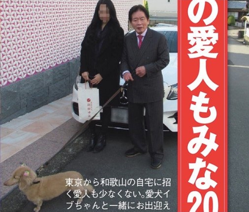 野崎幸助與前AV女優須藤早貴閃婚,未料自己與愛犬都雙雙死亡。(翻攝自推特)