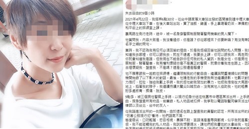 員警下車盤查詹女，並依妨害公務將她拘留，引發爭議。（翻攝畫面）