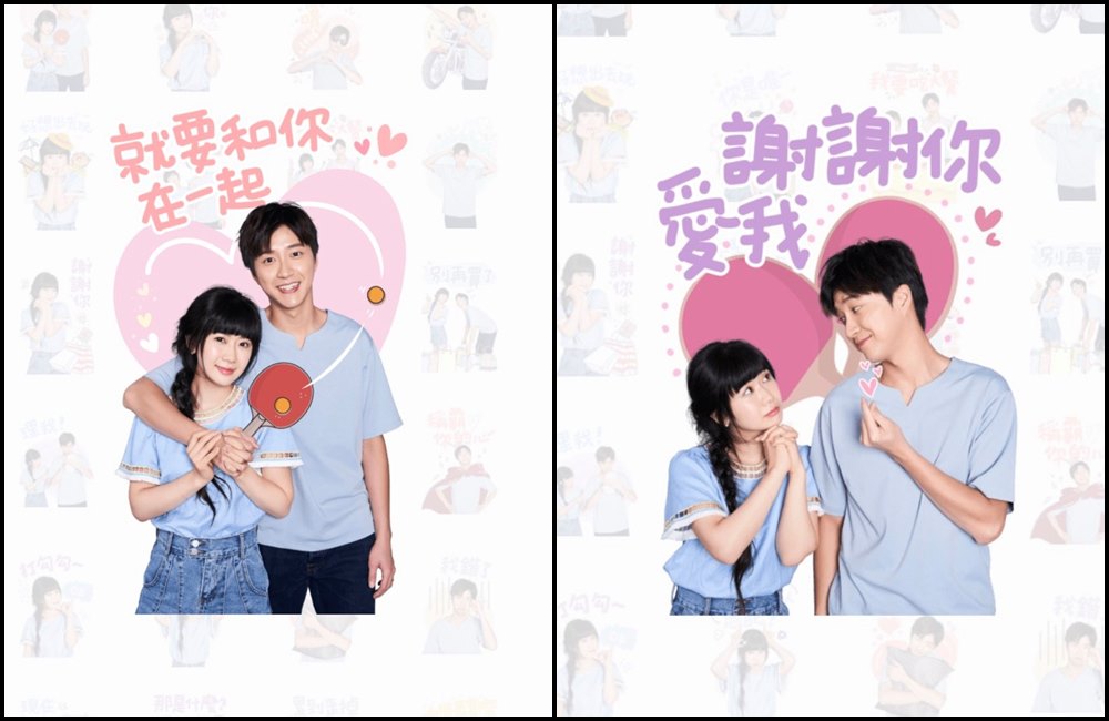 福原愛和江宏傑這些甜蜜的貼圖，如今看來不勝唏噓！（翻攝LINE頁面）