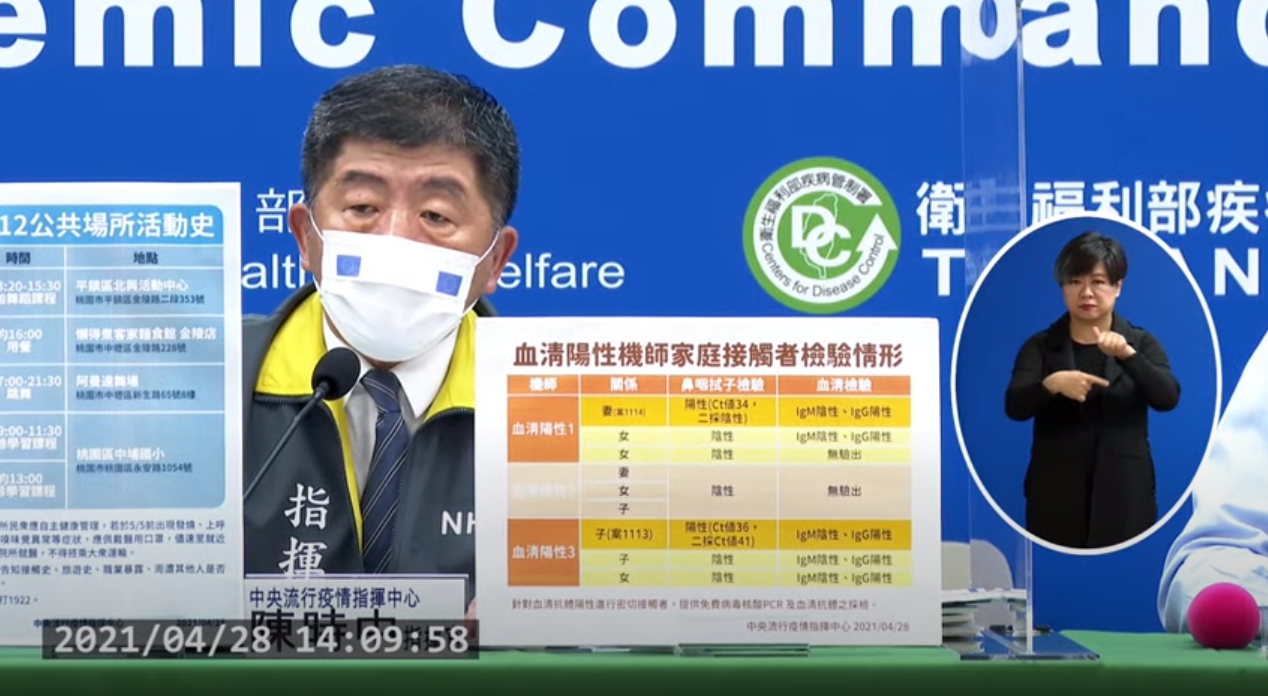 指揮官陳時中針對華航機師染疫事件做出最新說明。（翻攝自疾管署YouTube）