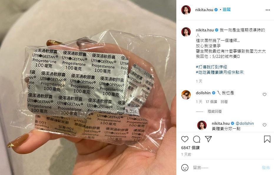 舒子晨自爆生理期遲到1個禮拜。(翻攝自舒子晨IG)