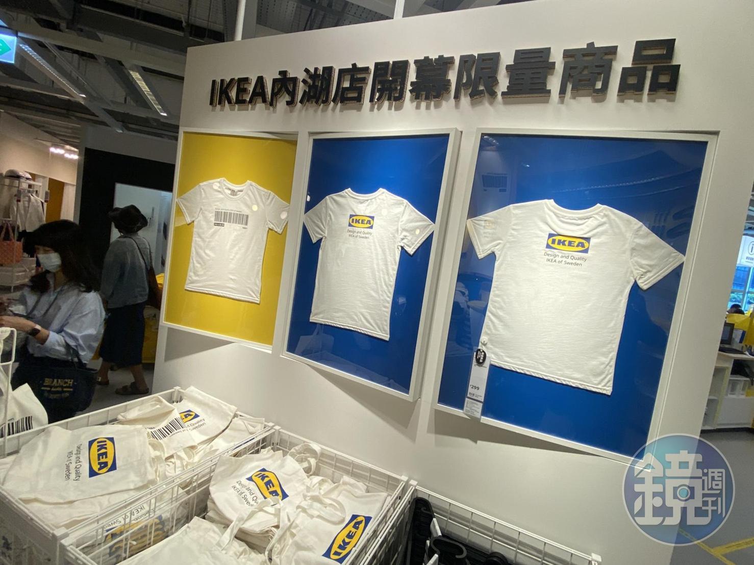 慶祝IKEA內湖店開幕,店家也推出相關的限量商品。
