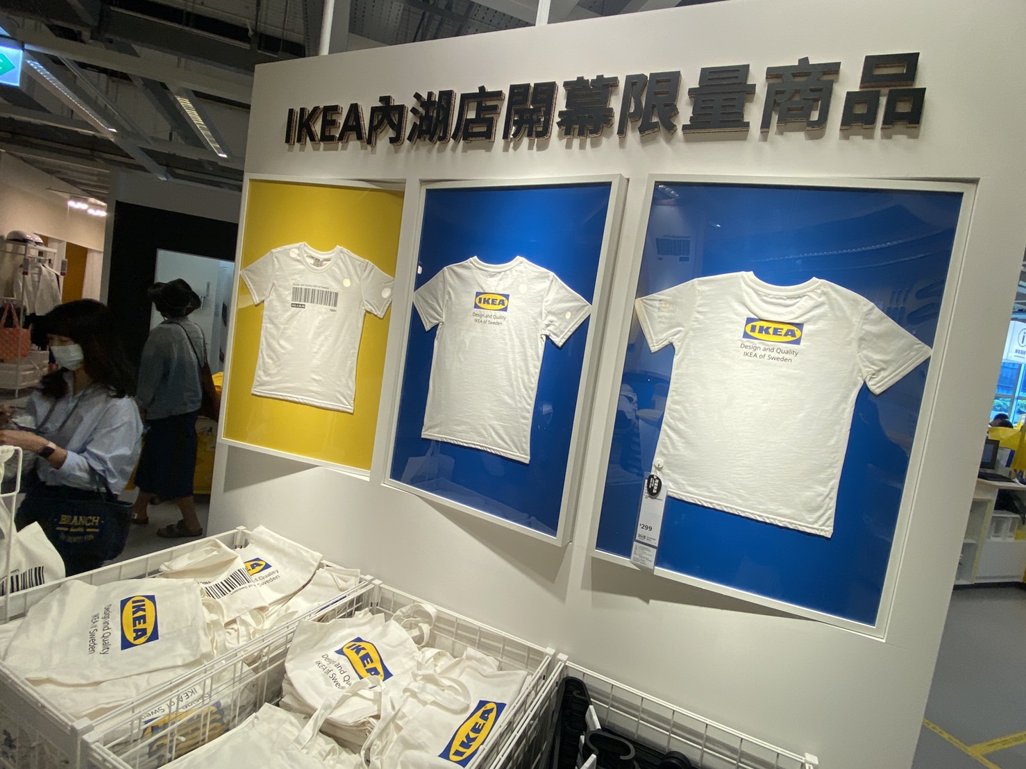 慶祝IKEA內湖店開幕，店家也推出相關的限量商品。