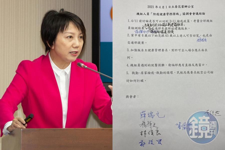 4月1日范雲(左圖)邀衛福部、交通部官員針對機組員返國檢疫措施召開協調會,並要求將機組員返國居家檢疫放寬為「3+11」。(本刊資料照、讀者提供)