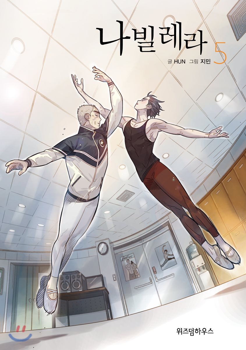 《如蝶翩翩》改編自同名網路漫畫,漫畫預計今年6月會在台上架。(翻攝自yes24)