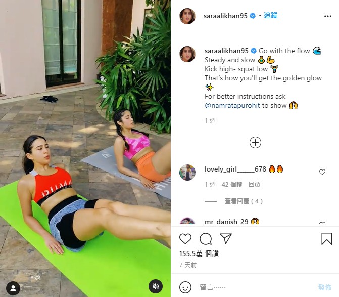 女星沙菈阿里汗貼出在馬爾地夫悠閒做瑜珈的影片。(翻攝自saraalikhan95 IG)
