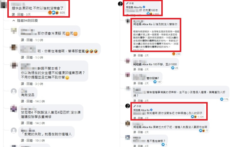 除了粉絲力挺柯佳嬿以外,她也以新書活動為哏回應高EQ內容。(翻攝自柯佳嬿FB)