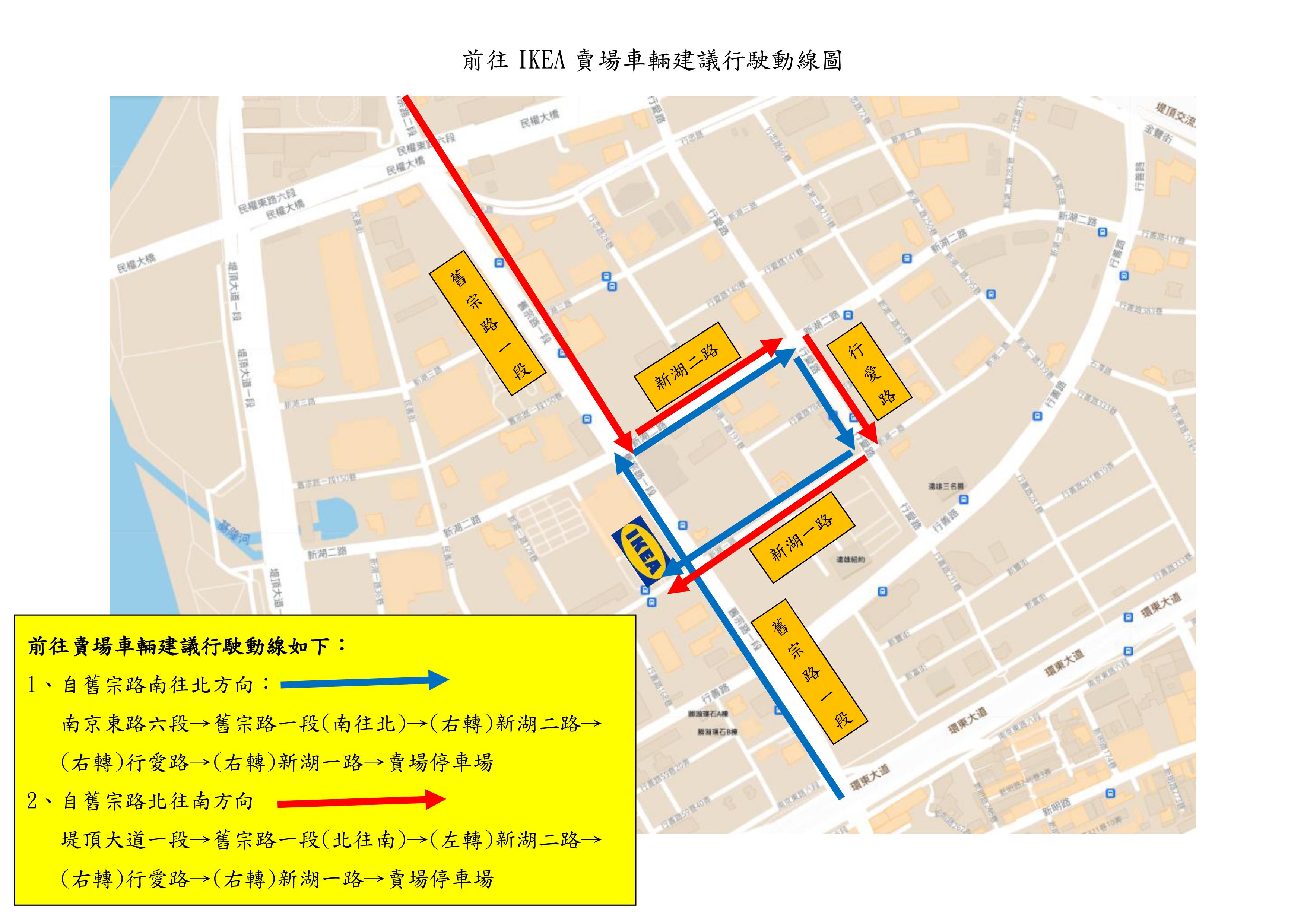內湖分局提供前往賣場車輛建議行駛動線。（內湖分局提供）