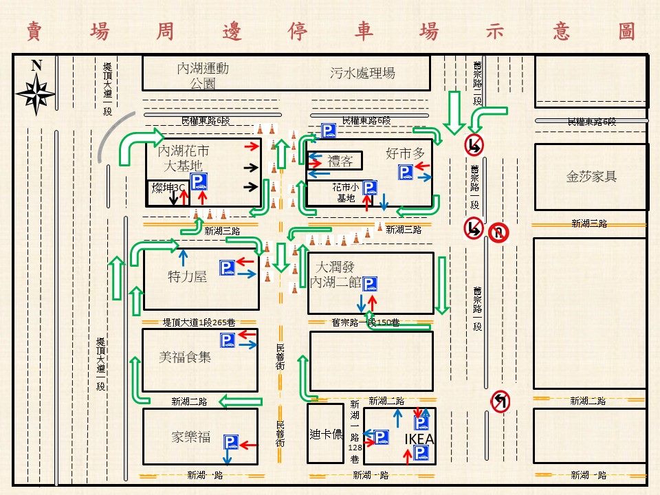 IKEA內湖店周遭還有許多停車場可供民眾選擇。（內湖分局提供）