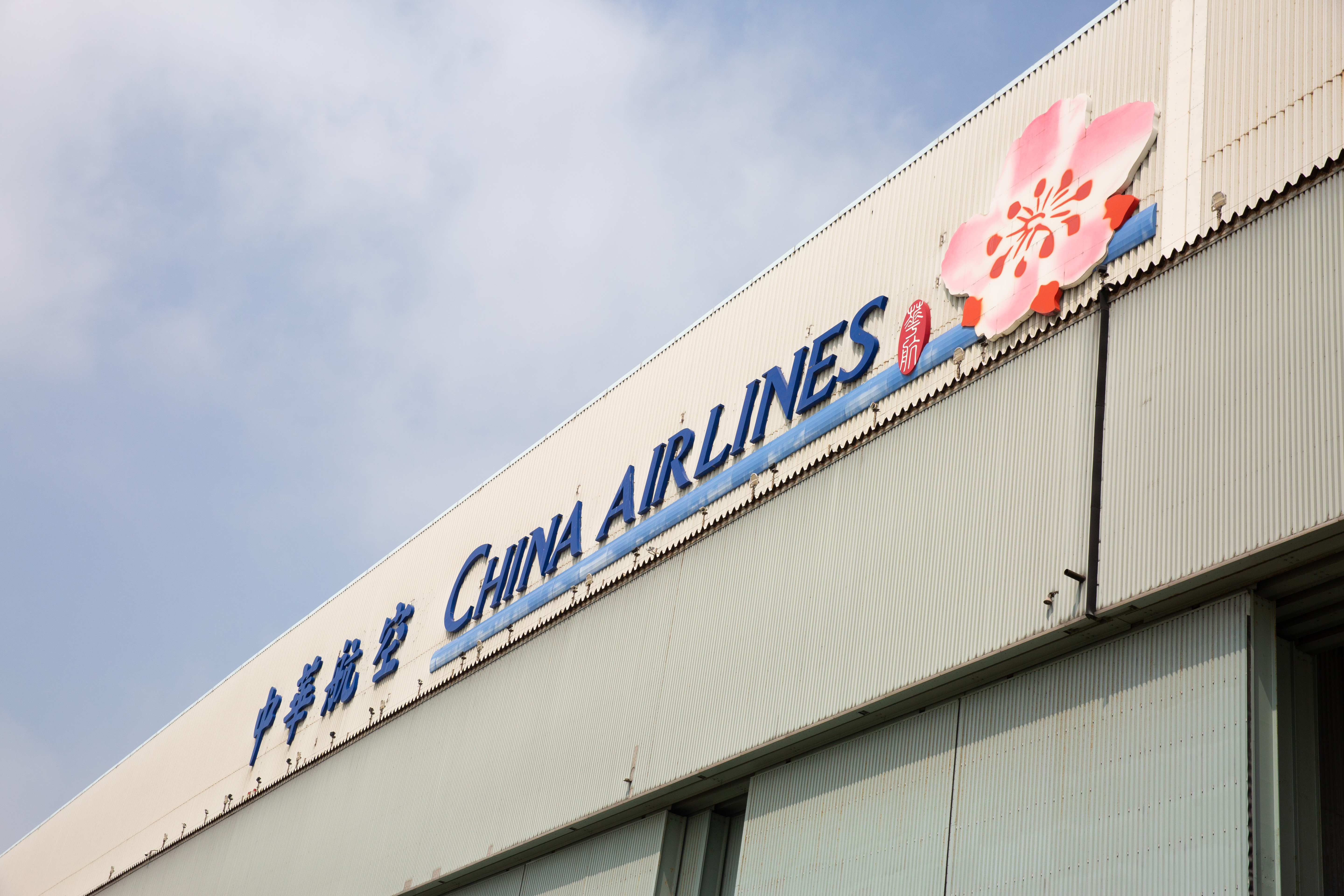 華航28日宣布，5月起華航園區各單位實施分組居家辦公計畫，減少人員接觸，降低傳染風險。（本刊資料照）