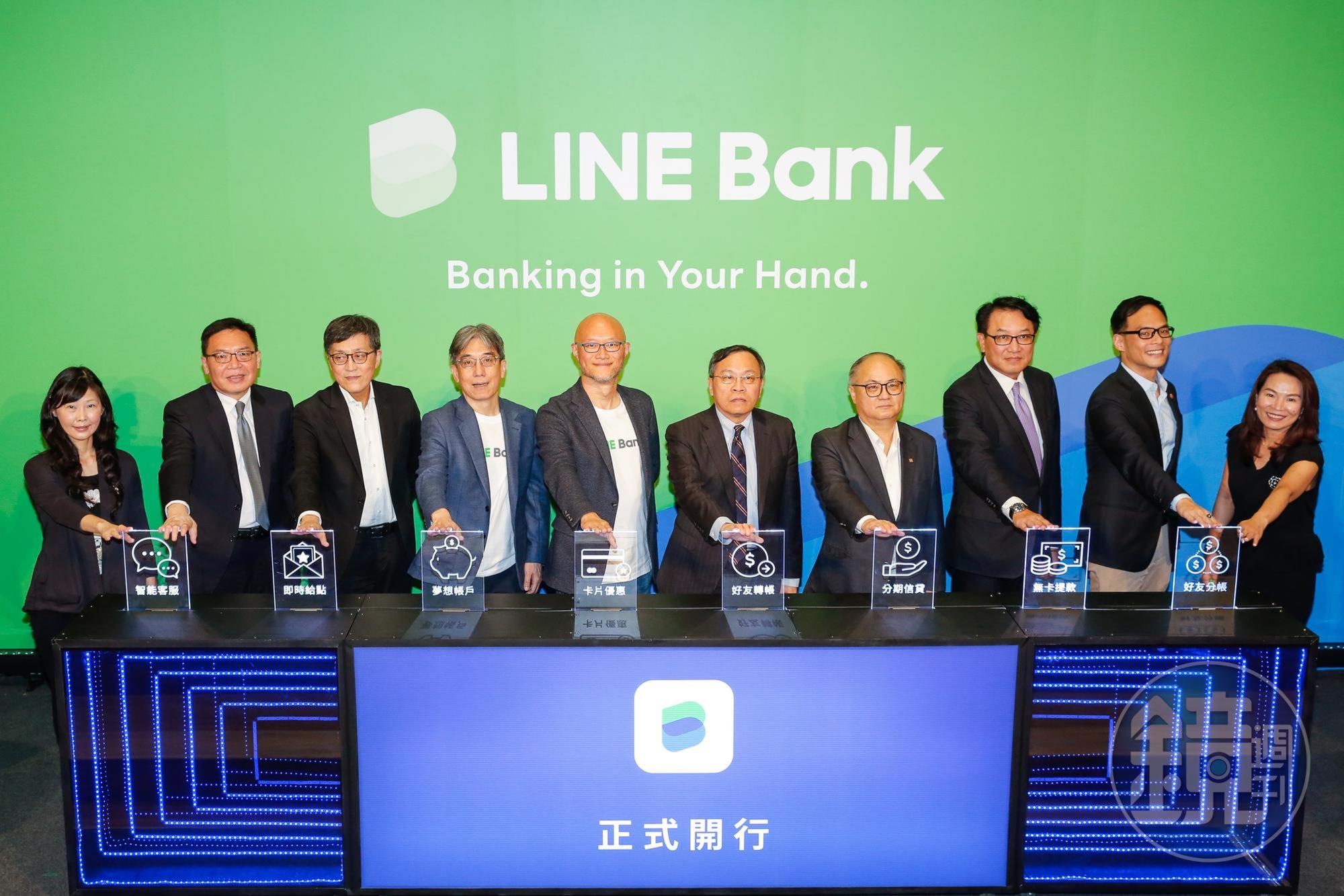 第二家純網銀Line Bank正式上線，一口氣推出五大金融服務，搶攻台灣市場。