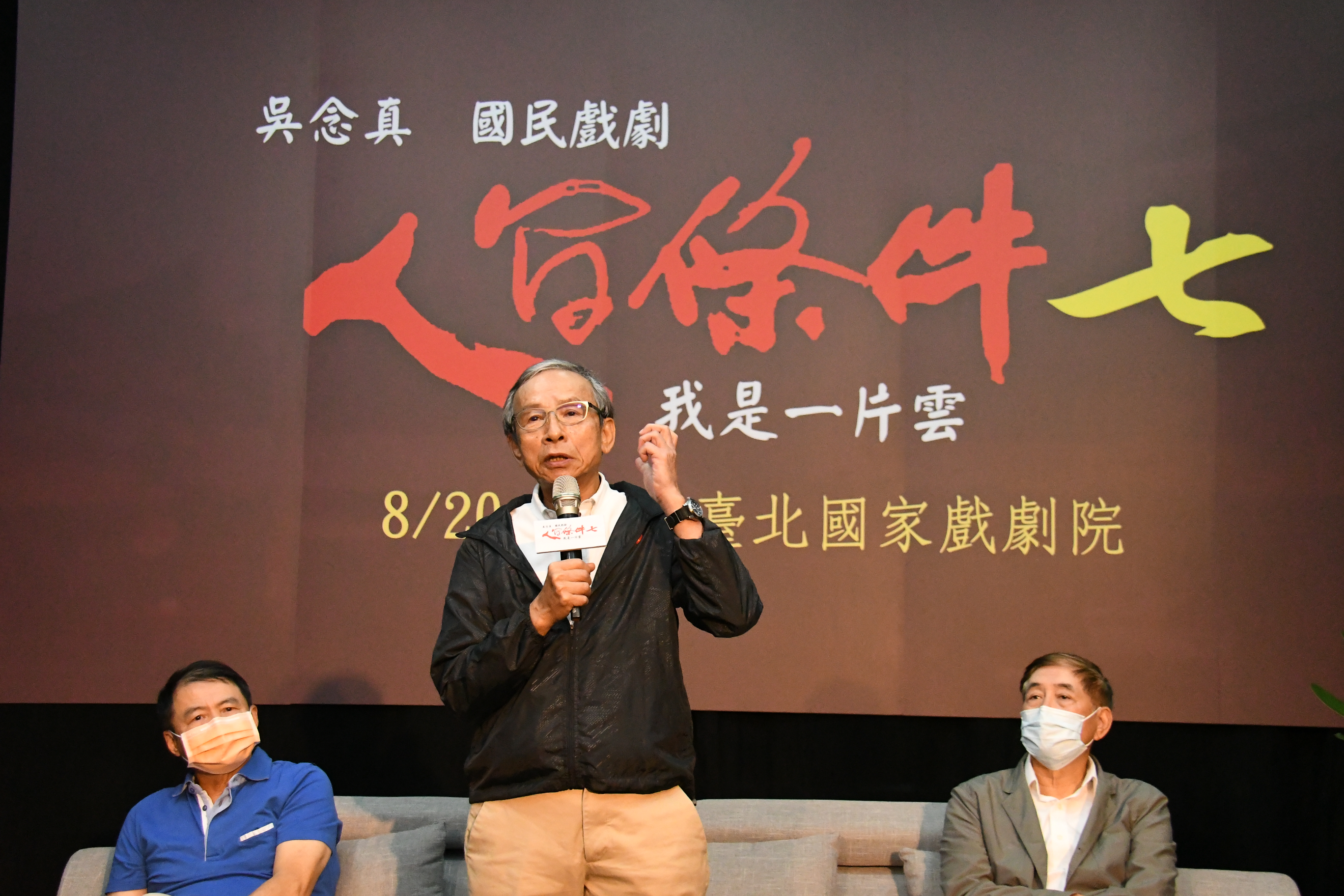 吳念真舞台劇作品《人間條件七》將向1960年代的台灣女工致敬。（綠光劇團提供）