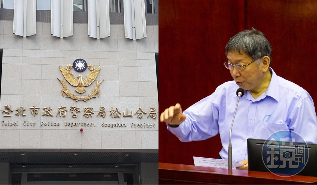 北市警局松山分局中崙派出所高調吃案引起外界撻伐，台北市長柯文哲今日也發文回應此案。（翻攝自臺北市政府警察局松山分局中崙派出所臉書、本刊資料照）