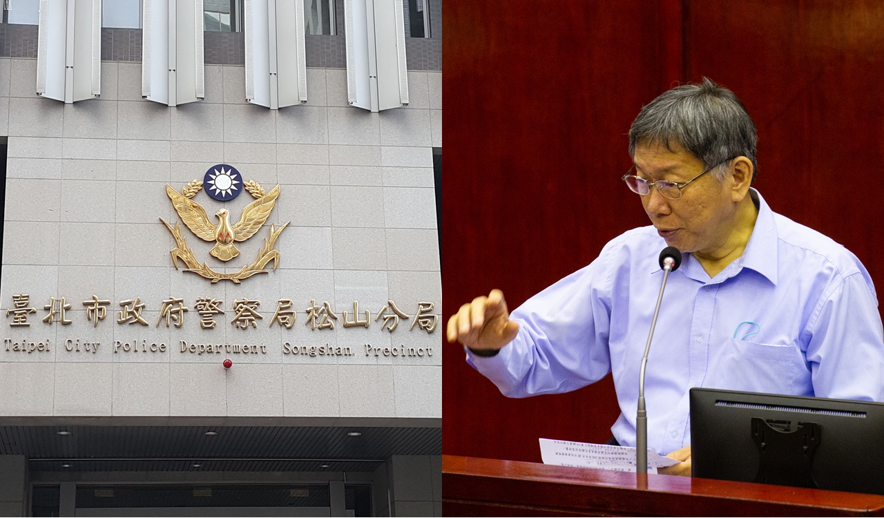 北市警局松山分局中崙派出所高調吃案引起外界撻伐，台北市長柯文哲今日也發文回應此案。（翻攝自臺北市政府警察局松山分局中崙派出所臉書、本刊資料照）