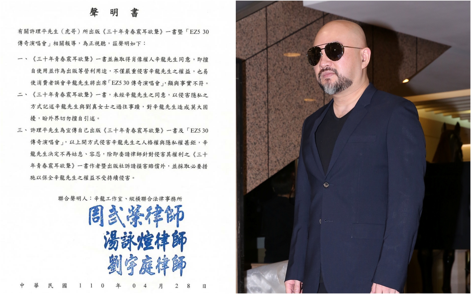 辛龍（右）透過工作室發出聲明，控前老闆許理平侵犯隱私，將提告求償。（翻攝臉書／資料照）