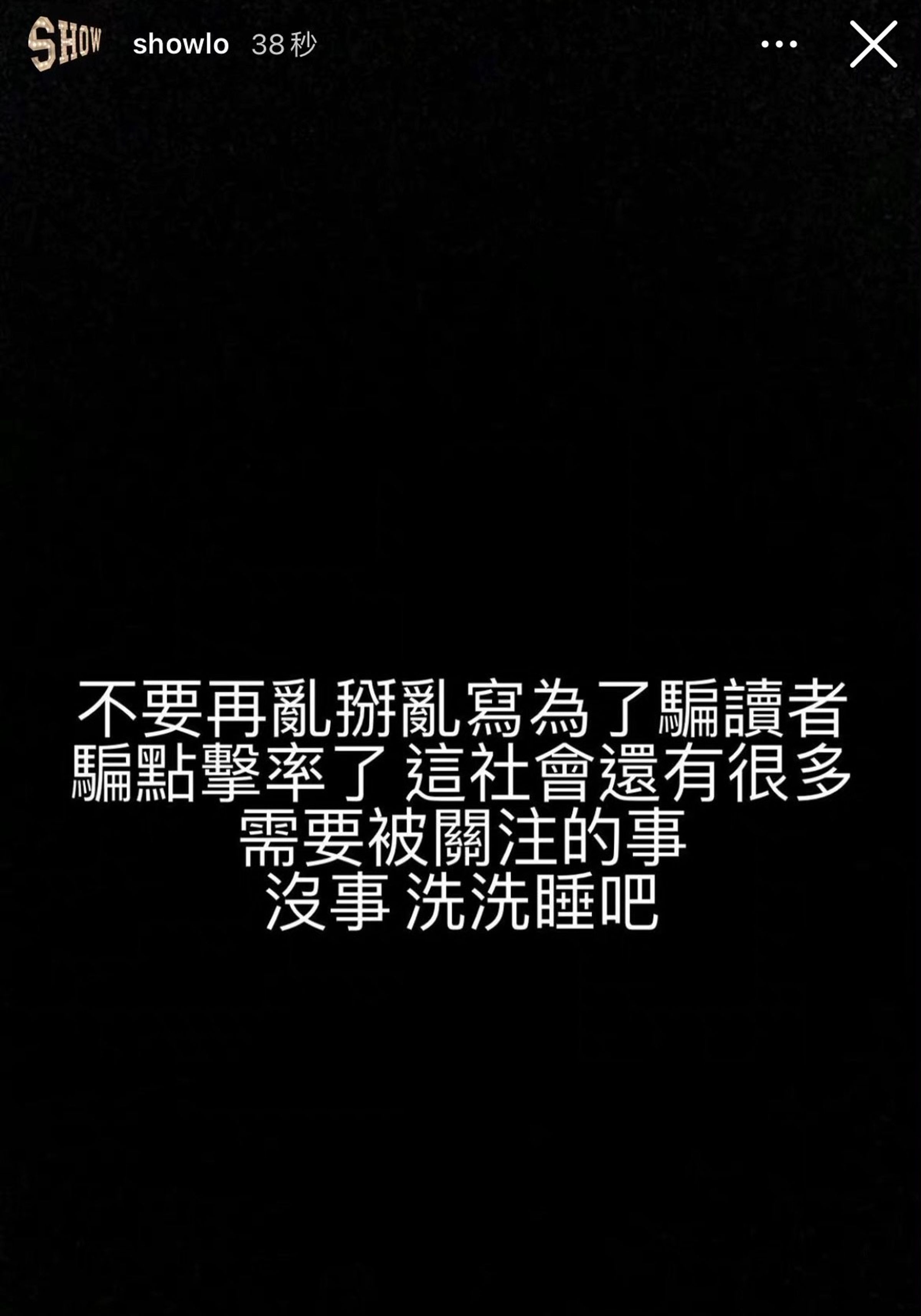 小豬再發文，表達內心的不滿。（翻攝自羅志祥IG）