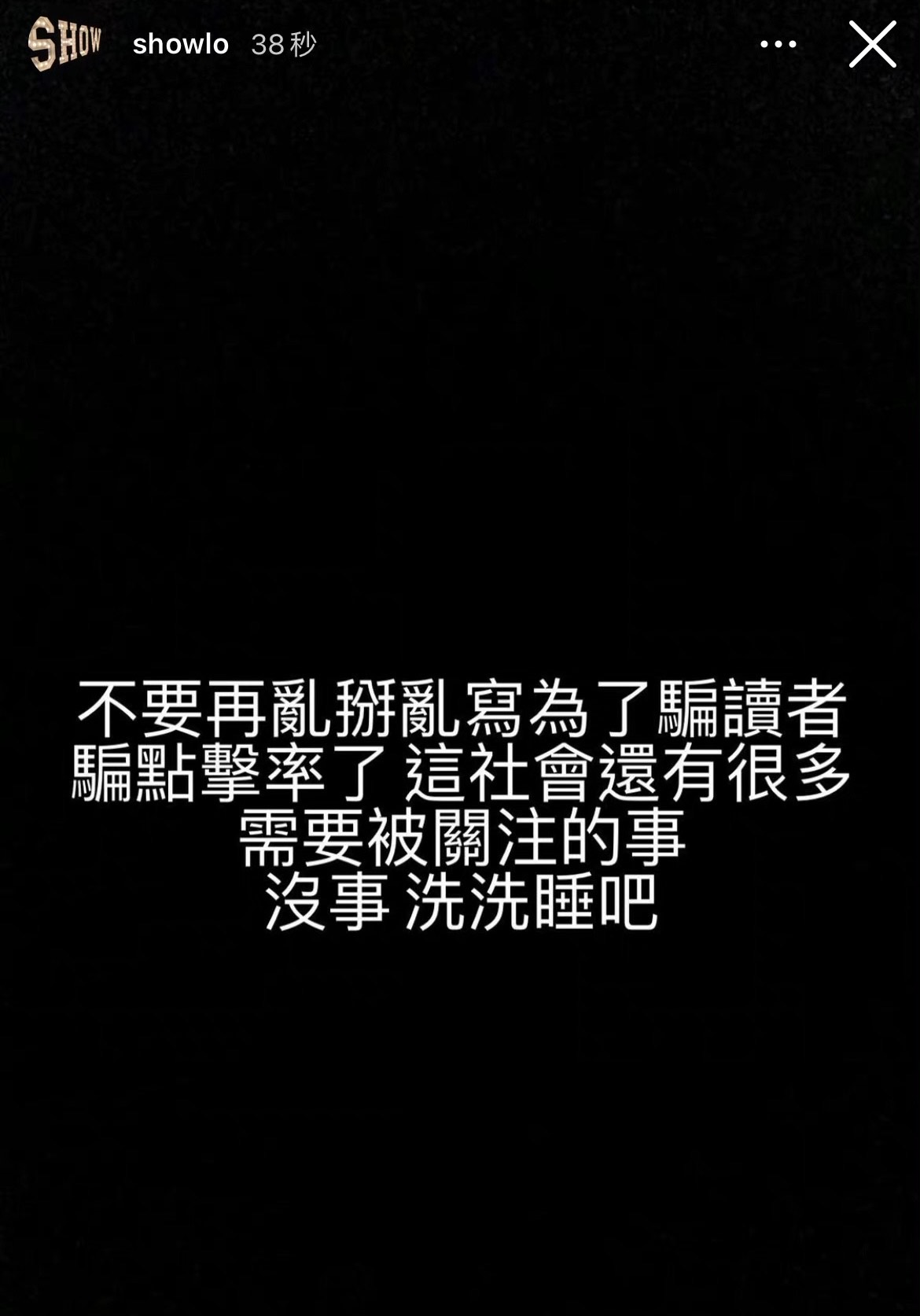 小豬再發文，表達內心的不滿。（翻攝自羅志祥IG）