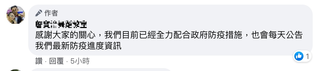 租借阿曼達舞場辦舞會的舞蹈教室發出聲明。(翻攝自舞蹈教室臉書)